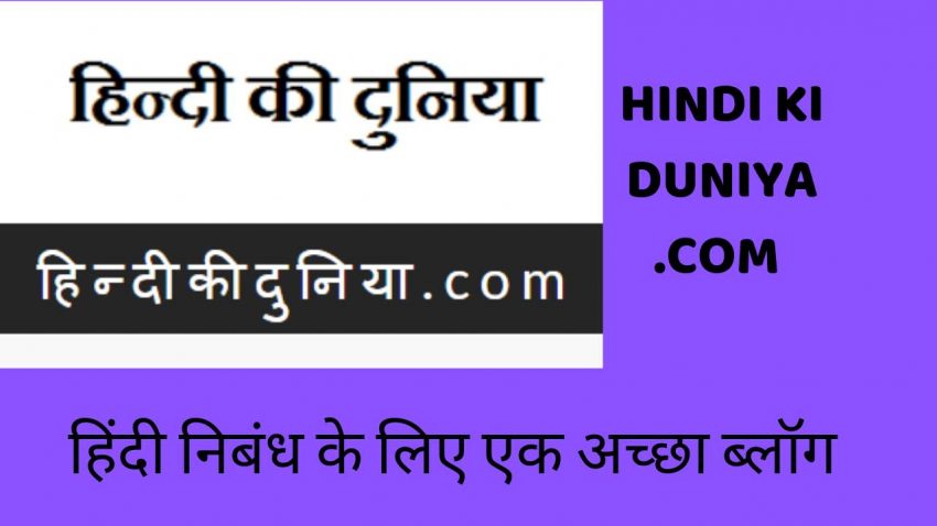 HINDIKIDUNIYA.COM